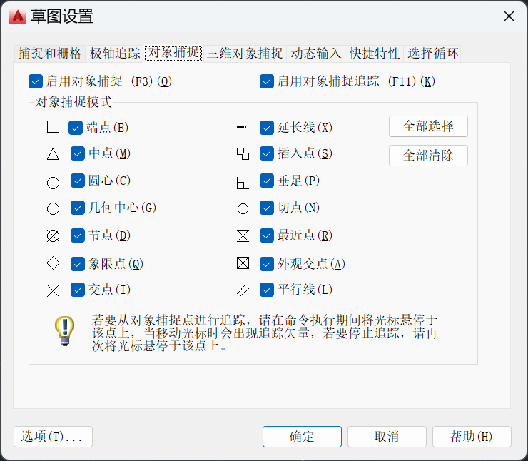 Snipaste_2024-03-14_09-32-23