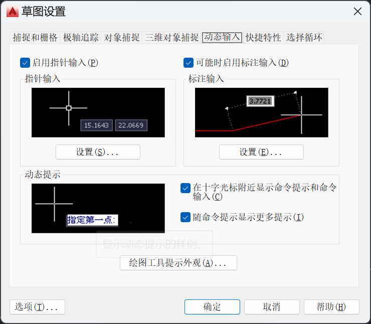 Snipaste_2024-03-14_09-39-00