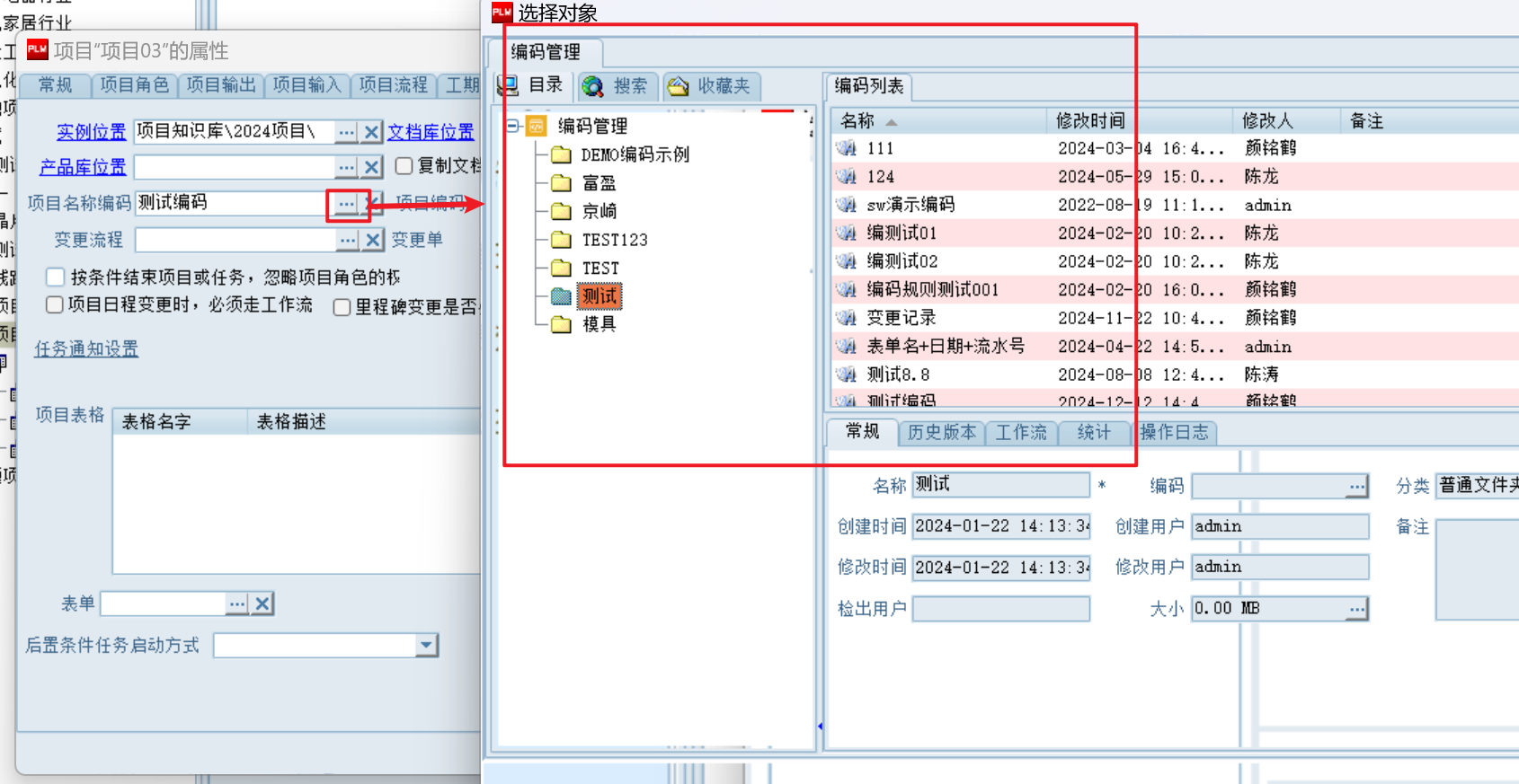image-20241212152751468