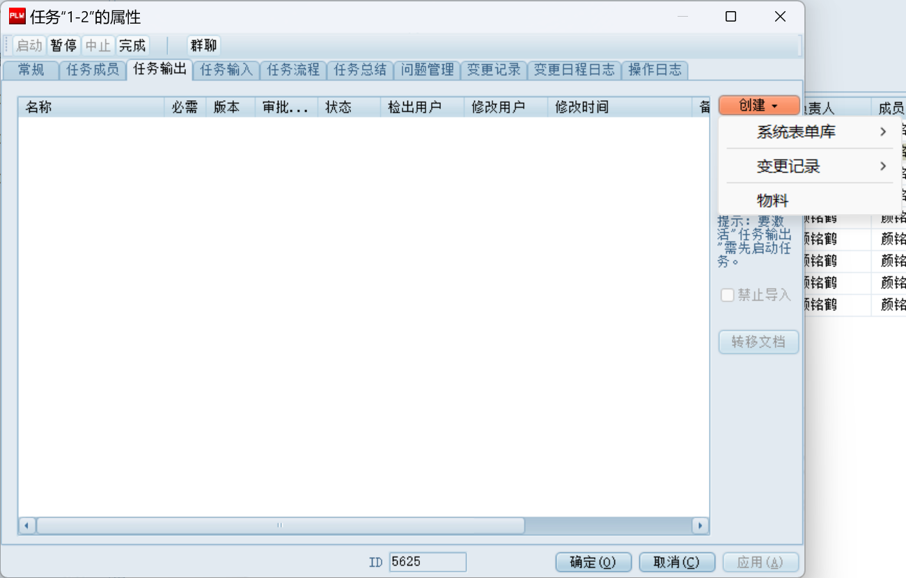 image-20241212155522004
