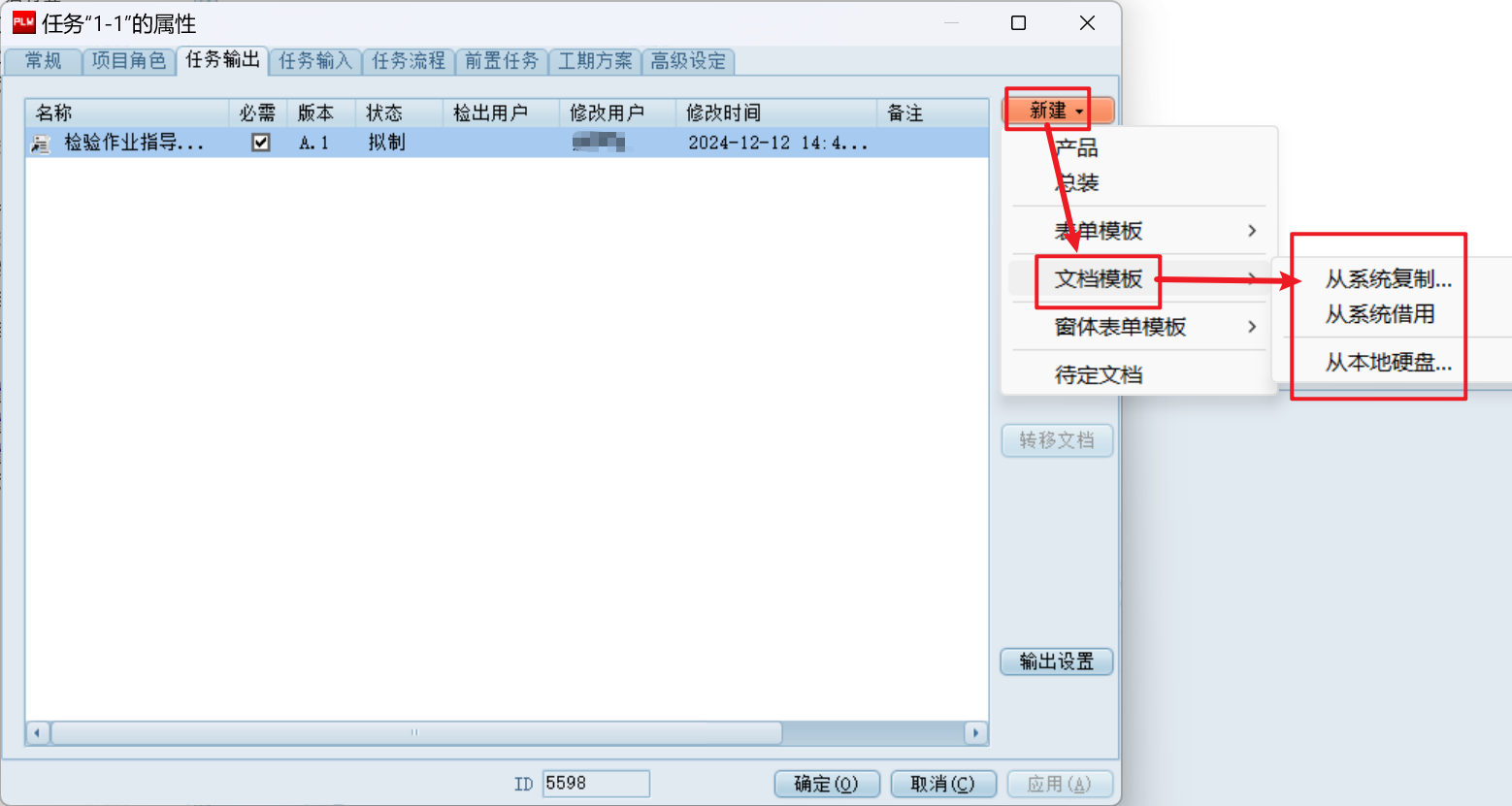 image-20241212160418177
