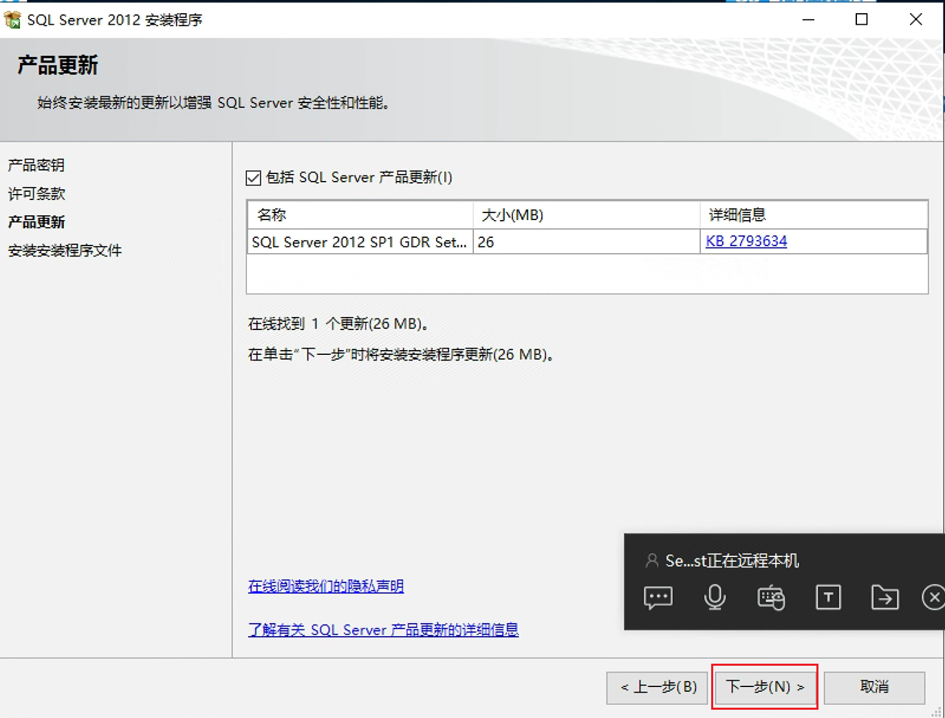 image-20240715124207791