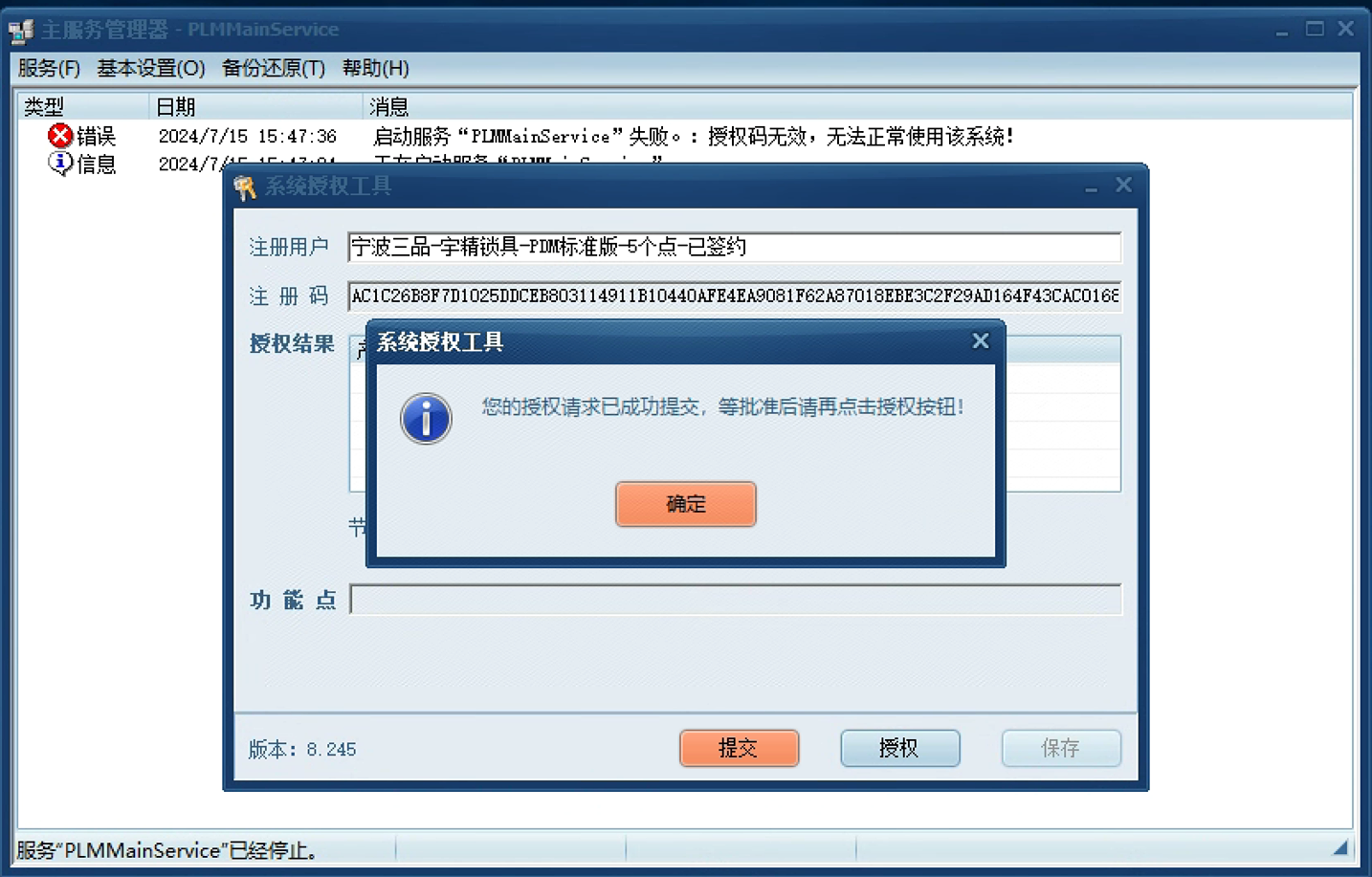image-20240715155331989