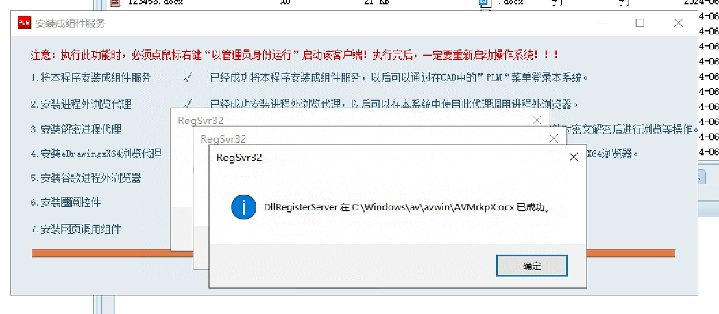 image-20240702143215200