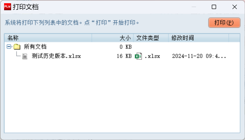 image-20241120095228407