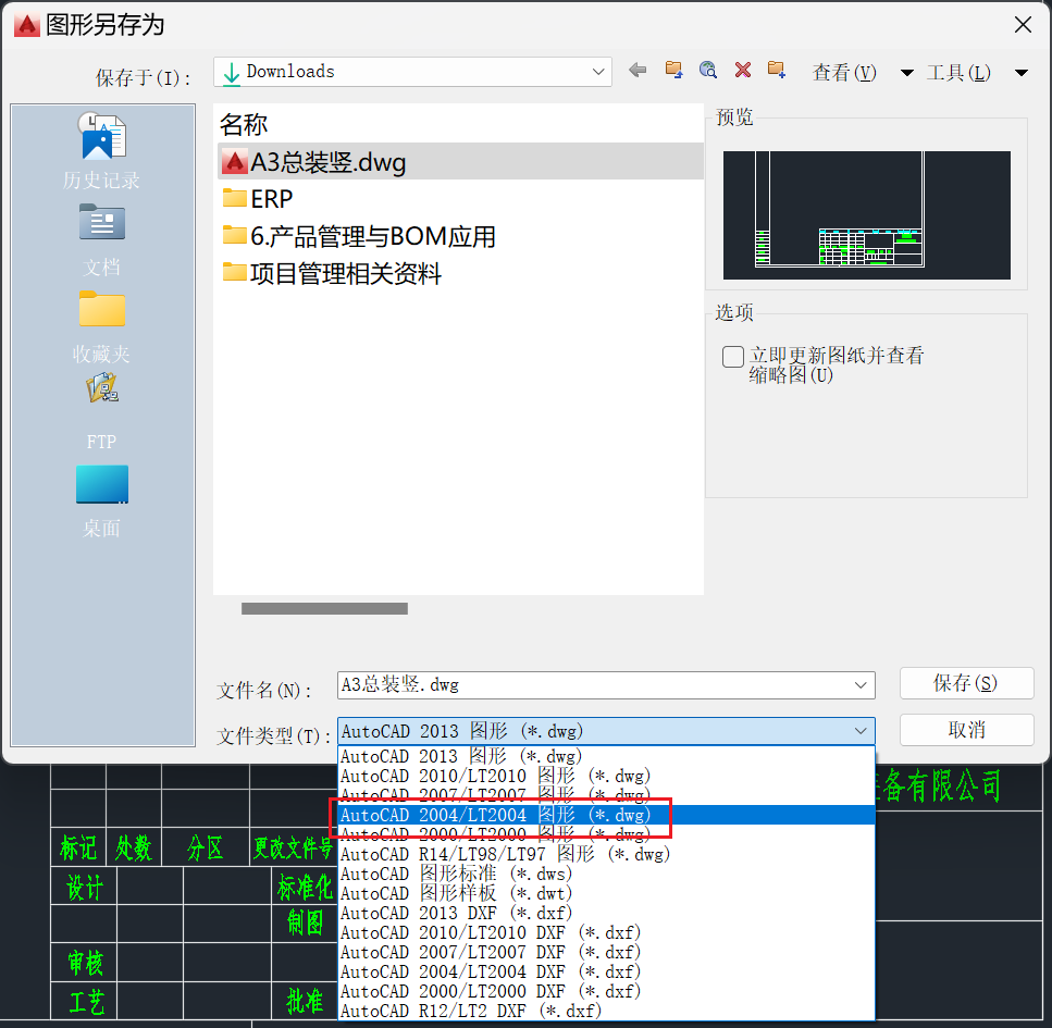 image-20240819141822291