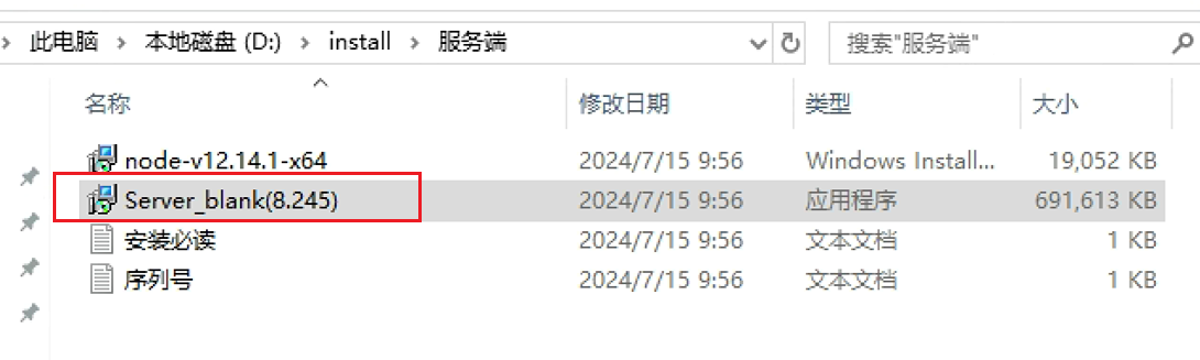 image-20240715145839560