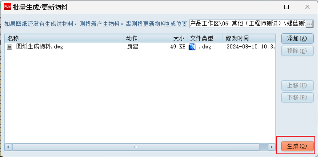 image-20240815103704479
