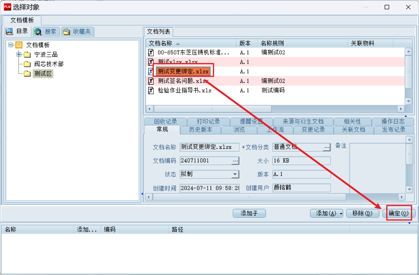 image-20241219141220927