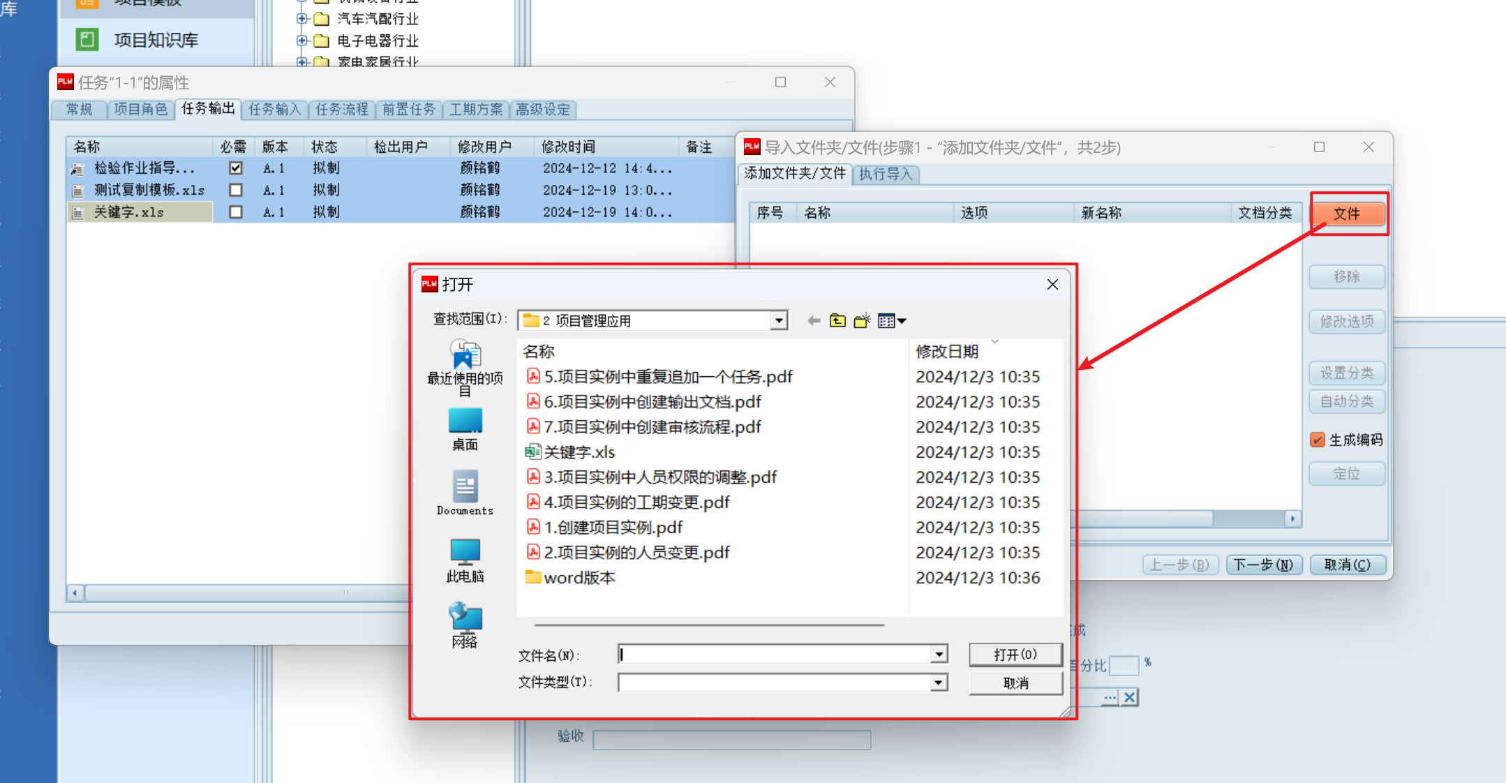 image-20241219144047863
