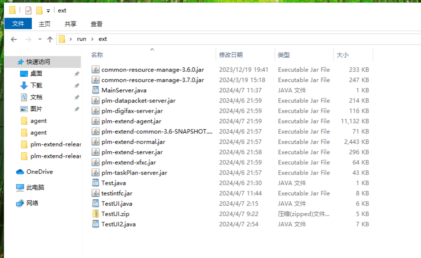 image-20241220141137157