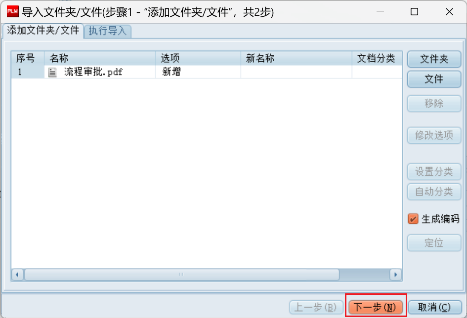 image-20240901125720473
