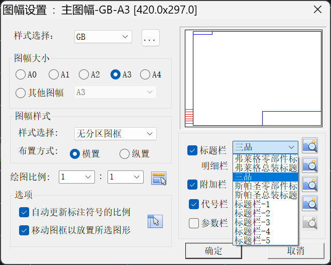 image-20240703111932495