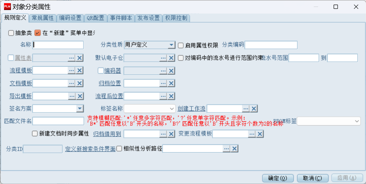 image-20241115161650909