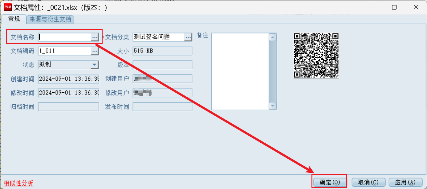 image-20240901133702303
