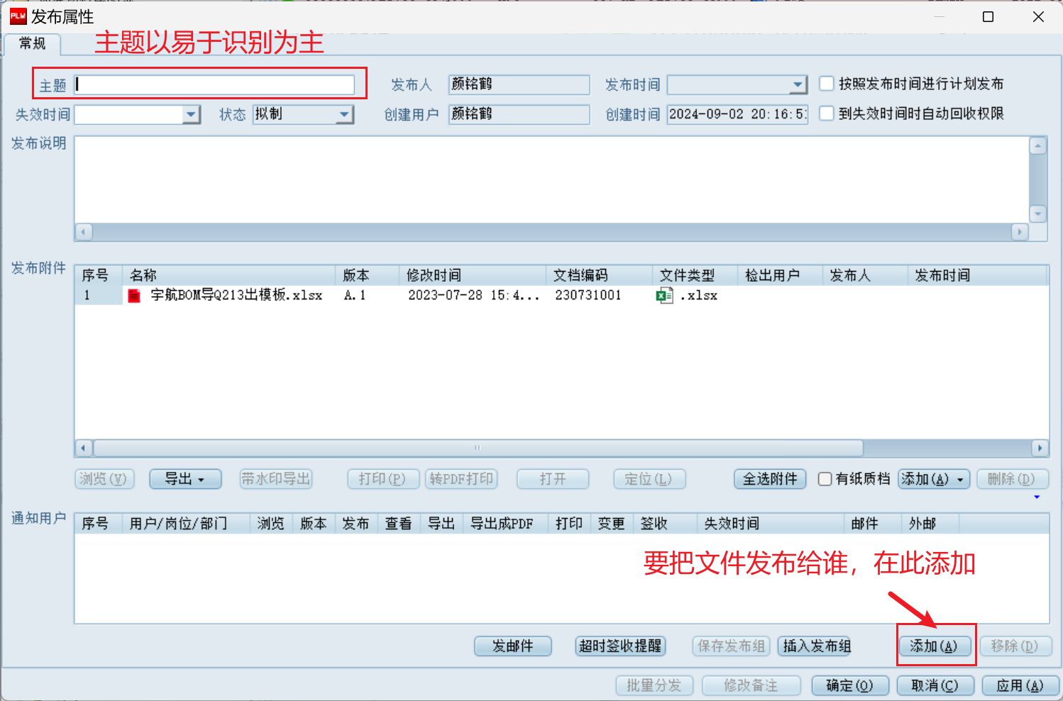发布窗体