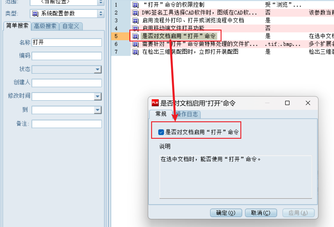 image-20240614154119516